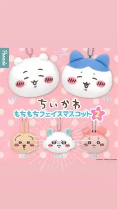 ちいかわもちもちフェイスマスコット2 ももんが