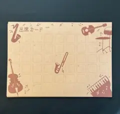 ［未使用品］楽器デザイン 出席カード 10枚セット×2種類