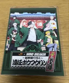 WIND BREAKER 推し旅 スタンプラリー 特典 コースター 椿野
