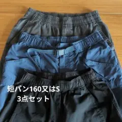 ショートパンツ Sサイズ 3点セット