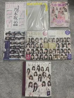 乃木坂46 各種雑誌7冊