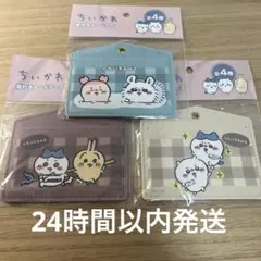 ちいかわ 窓付きカードケース 3個セット
