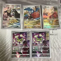 ポケモンカードAR5枚セット