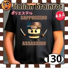 イタリアンブレインロット カプチーノアサシーノ なんかかわいい 130 黒