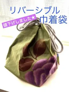 浴衣用 巾着袋