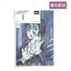 鬼滅の刃 全幕間画WEBくじ無限列車編 C賞アクリルスタンド C057 魘夢