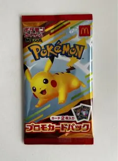 【新品未開封】マクドナルド　ハッピーセットポケモンカードパック