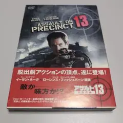 【レア】アサルト13 要塞警察('05米) DVDディスク