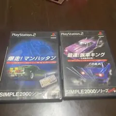ゲーム PlayStation2 カセット　2枚セット