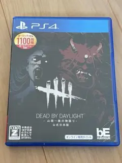 PS4 Dead by Dayligh デッドバイデイライト 日本版
