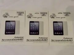 ScreenGUARD スクリーンプロテクター 3枚セット