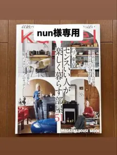KUTSUYAKU 51号 センスのいい人が楽しむ部屋