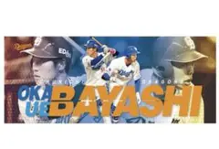 中日ドラゴンズ バヤシバヤシ フェイスタオル 岡林勇希 上林誠知