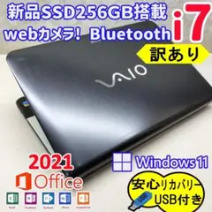 347 Windows11 Core i7設定済みSSDノートパソコン