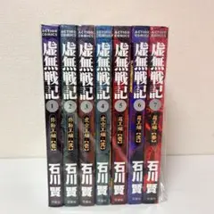 2025年最新】虚無戦記の人気アイテム - メルカリ
