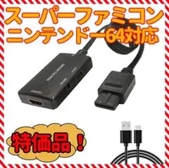 ニンテンドー64 スーパーファミコン ゲームキューブ 用HDMIコンバータ