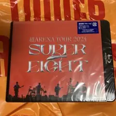【未開封】SUPER EIGHT/超 ARENA TOUR 2024ブルーレイ