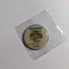 2020年かごしま国体記念トスコイン
