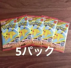 即購入可 ポケモンカードMEGA マクドナルド2025プロモ　5パック　ポケカ