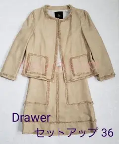 【Drawer】ツイード ジャケットu0026スカート スーツ 36 ベージュ