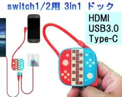 Switch2用 ドック スイッチ TV出力 Type-C HDMI USB