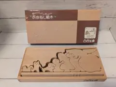 2025年最新】おはなし組木の人気アイテム - メルカリ