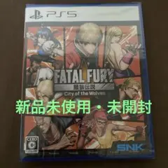 【新品未開封】餓狼伝説 City of the Wolves PS5