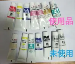 アクリル絵の具セット　20ml 14本　未使用品、使用品