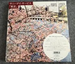 2025年最新】サニーデイサービス 東京 レコードの人気アイテム