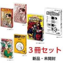 夜桜さん家の大作戦　1巻〜27巻セット　24巻2冊有（1冊新品） 夜桜さんちの大作戦 コミック 1-27巻セット (集英社) |本 | 通販