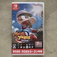 パワプロ野球2022 Nintendo Switch