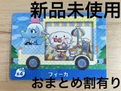 あつ森　とび森　どう森　どうぶつの森　amiiboカード　サンリオ　フィーカ