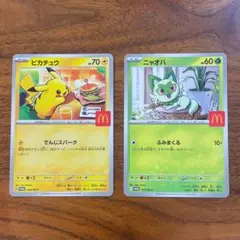 ピカチュウ ニャオハ カード 70HP マクドナルド ポケモン