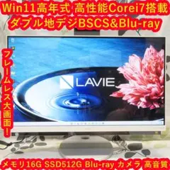 Win11高年式Corei7/メ16G/SSD512G/BD/地BSCS/カメラ