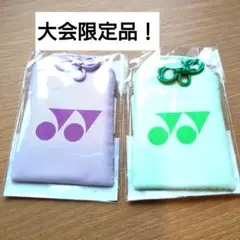 ヨネックス大会限定キーホルダー2個セット
