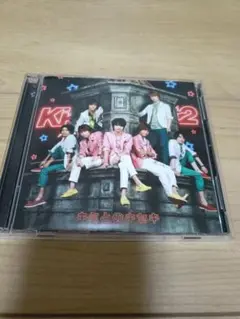 Kis-My-Ft2 キミとのキセキ CD