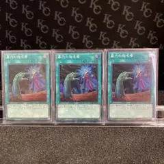墓穴の指名者【スーパーレア】3枚　FST604