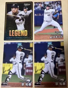 プロ野球チップス2025 オリックス・バファローズ 4枚