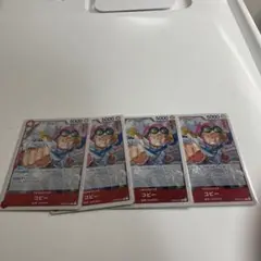 ワンピースカード コビーr×4