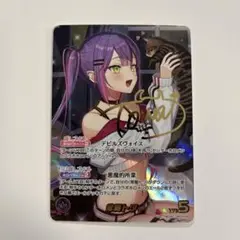 ホロカ 常闇トワ SEC サイン　シークレット　美品 ホロカ 常闇トワ【sec】サイン シークレット - メルカリ