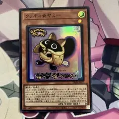 クッキィ⭐︎ヤミー　スーパー