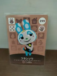 amiiboカード　フランソワ
