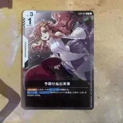 ガンダムカード 予期せぬ出来事 ラクス プロモ ノーマル仕様