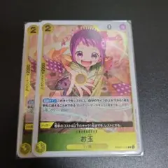 ワンピースカード お玉R2枚セット PRB02-016