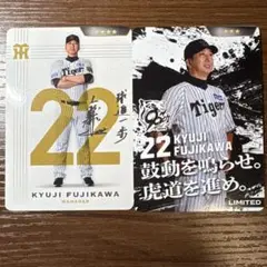 阪神タイガース 虎タウンカード2025 藤川球児 2枚セット 1枚はサイン付