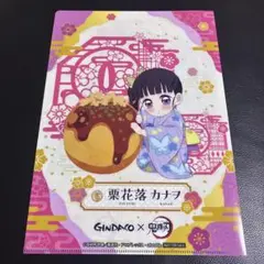 第2弾 だんらんパック カナヲ 伊之助 鬼滅の刃 クリアファイル 　銀だこ　1枚
