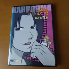 ナルどマDVD