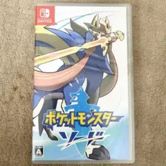 ポケットモンスター ソード switch 送料無料