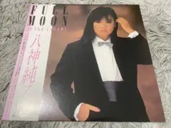 八神純子/フルムーン+3【レコード：超音波洗浄済】 八神純子/フルムーン+3【レコード：超音波洗浄済】
