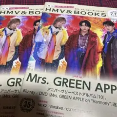 M rs．GREEN APPLE 2冊セット